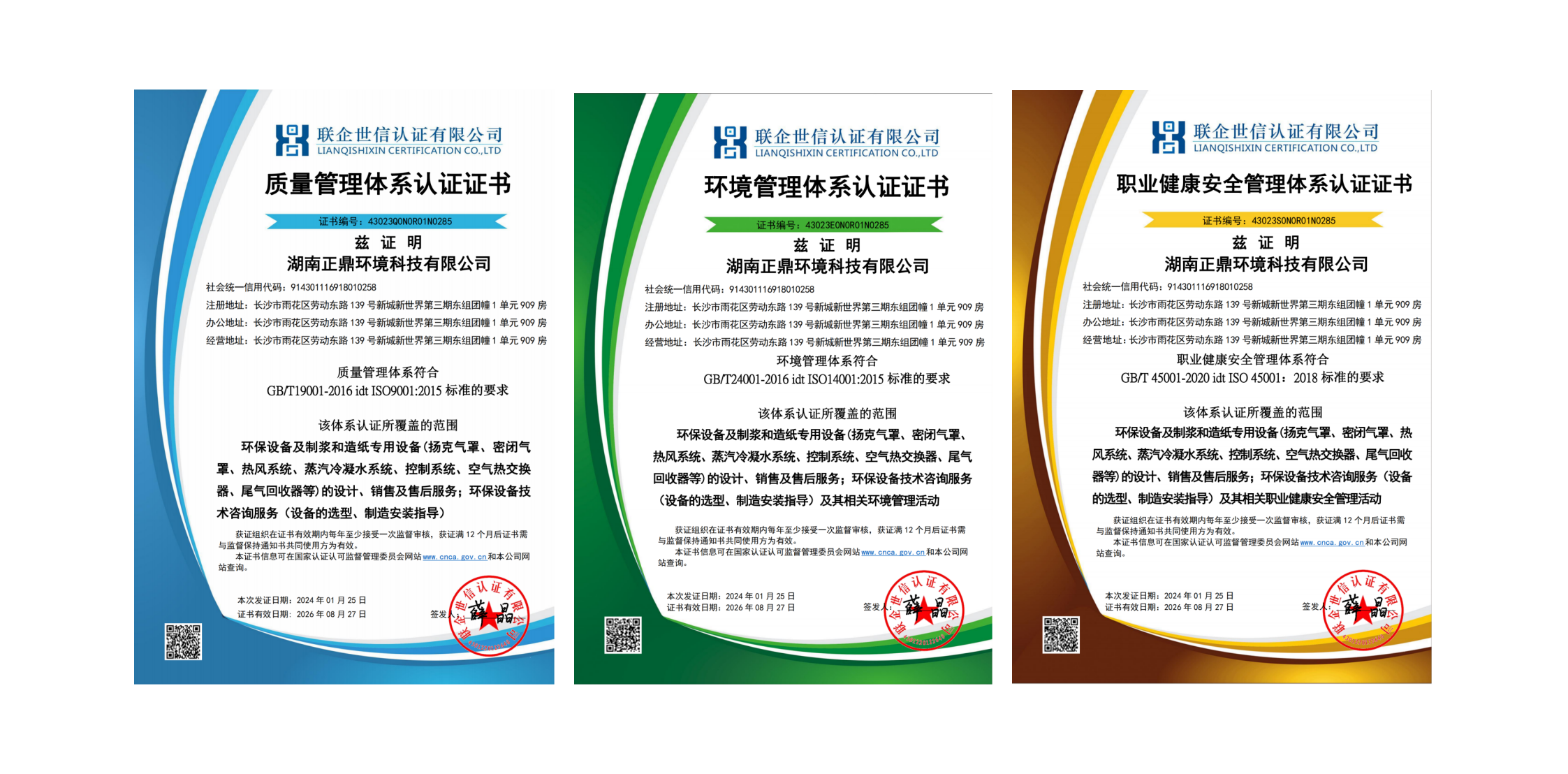 湖南正鼎環(huán)境科技有限公司,揚(yáng)克氣罩,密閉氣罩,廠房通風(fēng),余熱回收,車間除塵,紙機(jī)熱風(fēng)系統(tǒng) 湖南正鼎環(huán)境科技有限公司,揚(yáng)克氣罩,密閉氣罩,廠房通風(fēng),余熱回收,車間除塵,紙機(jī)熱風(fēng)系統(tǒng)